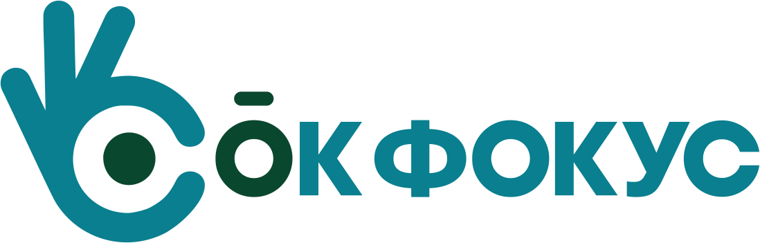 ОК Фокус
